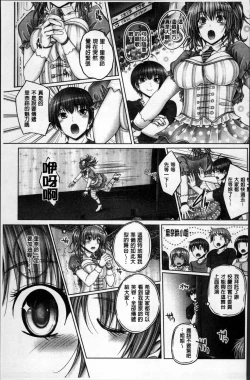 Page 133 of Motto Nee Motto