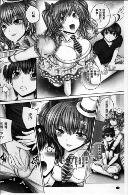 Page 136 of Motto Nee Motto