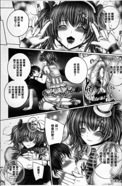 Page 151 of Motto Nee Motto