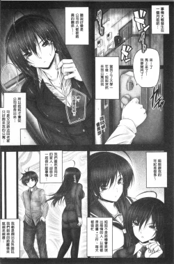 Page 154 of Motto Nee Motto