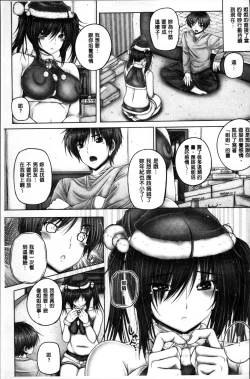 Page 157 of Motto Nee Motto