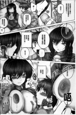 Page 176 of Motto Nee Motto