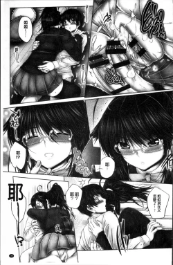 Page 195 of Motto Nee Motto