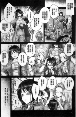 Page 52 of Motto Nee Motto