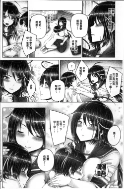 Page 68 of Motto Nee Motto