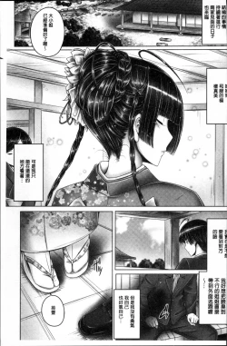 Page 73 of Motto Nee Motto