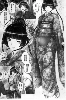 Page 74 of Motto Nee Motto