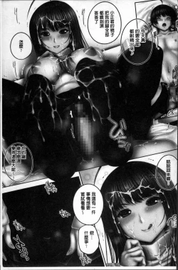 Page 99 of Motto Nee Motto