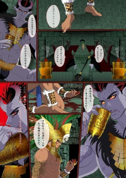 Page 26 of Obsidian no Akuma