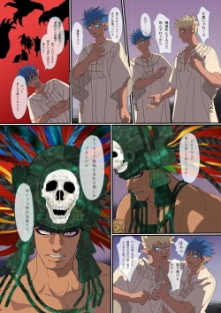 Page 51 of Obsidian no Akuma