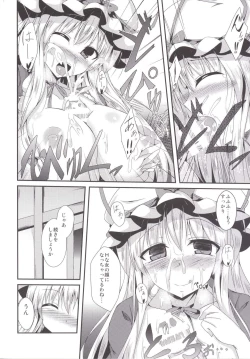 Page 14 of Yukarin ni nattara