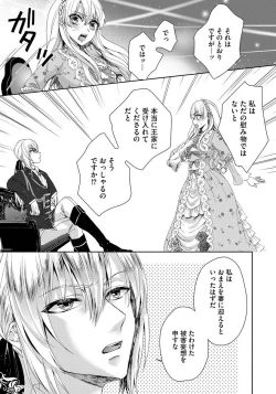 Page 102 of Kyououji no Ibitsu na Shuuai1