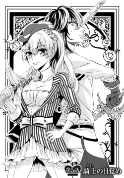 Page 126 of Kyououji no Ibitsu na Shuuai1