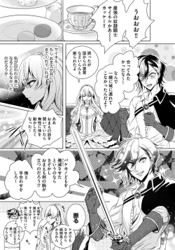 Page 146 of Kyououji no Ibitsu na Shuuai1