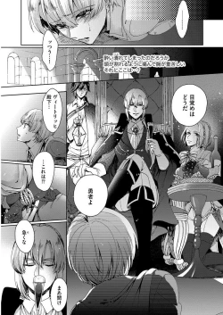 Page 21 of Kyououji no Ibitsu na Shuuai1