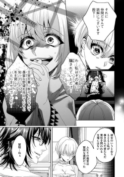 Page 46 of Kyououji no Ibitsu na Shuuai1