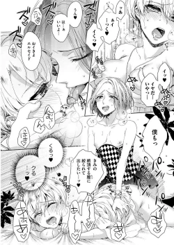 Page 87 of Kyououji no Ibitsu na Shuuai1