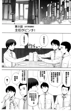 Page 132 of Honeypot