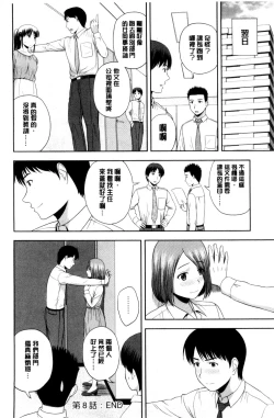 Page 149 of Honeypot