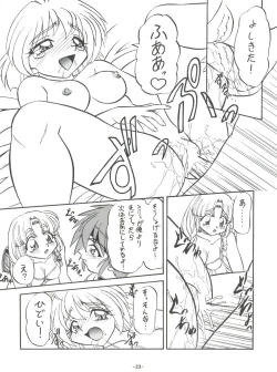 Page 25 of BTB-23 DOUBLE INCOME