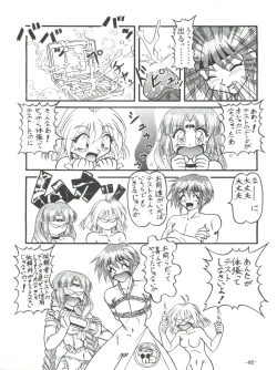 Page 64 of BTB-23 DOUBLE INCOME