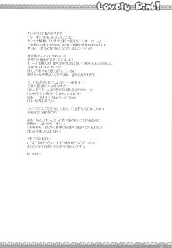 Page 31 of Lovely pink!