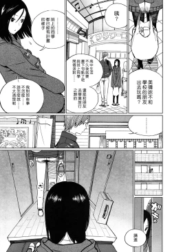 Page 3 of Zoku Mitumeteitai