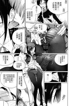 Page 7 of Zoku Mitumeteitai