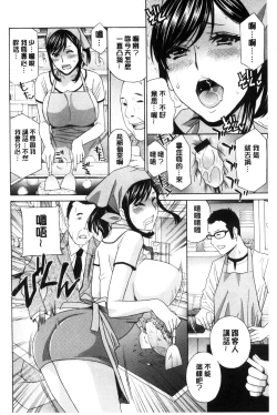 Page 11 of Hiniku no Uzuki ga Tomaranai...