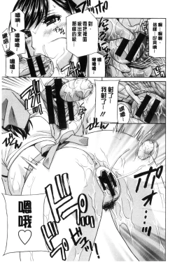 Page 18 of Hiniku no Uzuki ga Tomaranai...