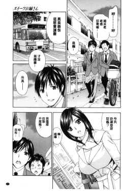 Page 44 of Hiniku no Uzuki ga Tomaranai...