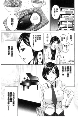 Page 46 of Hiniku no Uzuki ga Tomaranai...