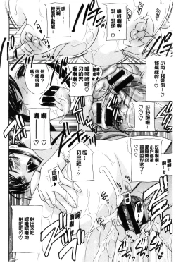 Page 65 of Hiniku no Uzuki ga Tomaranai...