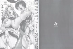 Page 6 of Hiniku no Uzuki ga Tomaranai...