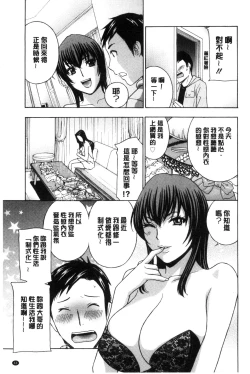 Page 70 of Hiniku no Uzuki ga Tomaranai...