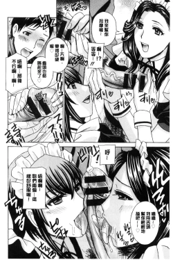 Page 93 of Hiniku no Uzuki ga Tomaranai...