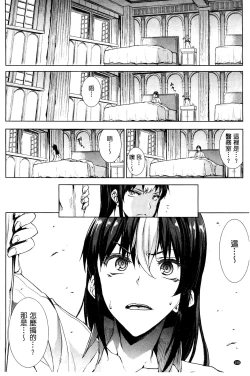 Page 111 of Shinkyoku no Grimoire III