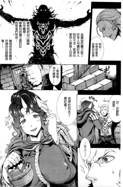 Page 115 of Shinkyoku no Grimoire III