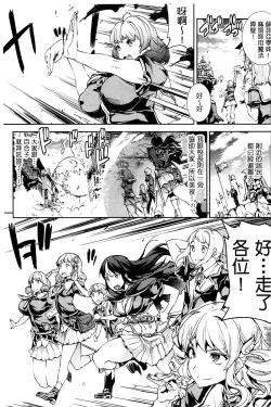 Page 146 of Shinkyoku no Grimoire III