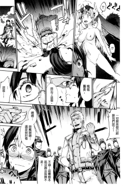 Page 157 of Shinkyoku no Grimoire III