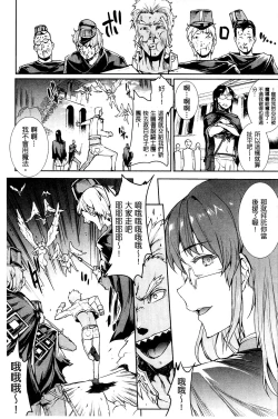 Page 158 of Shinkyoku no Grimoire III