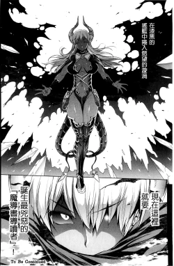 Page 17 of Shinkyoku no Grimoire III