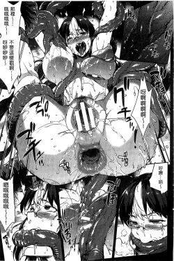 Page 182 of Shinkyoku no Grimoire III