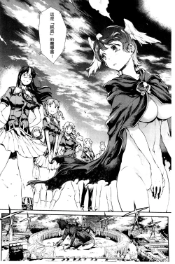 Page 189 of Shinkyoku no Grimoire III