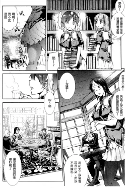 Page 195 of Shinkyoku no Grimoire III