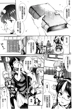 Page 199 of Shinkyoku no Grimoire III