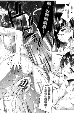 Page 215 of Shinkyoku no Grimoire III