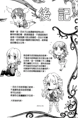 Page 225 of Shinkyoku no Grimoire III