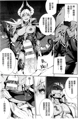 Page 24 of Shinkyoku no Grimoire III