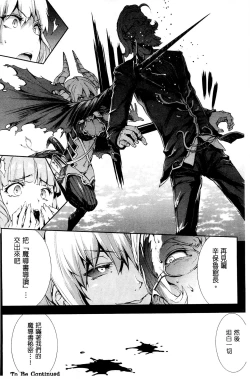 Page 37 of Shinkyoku no Grimoire III